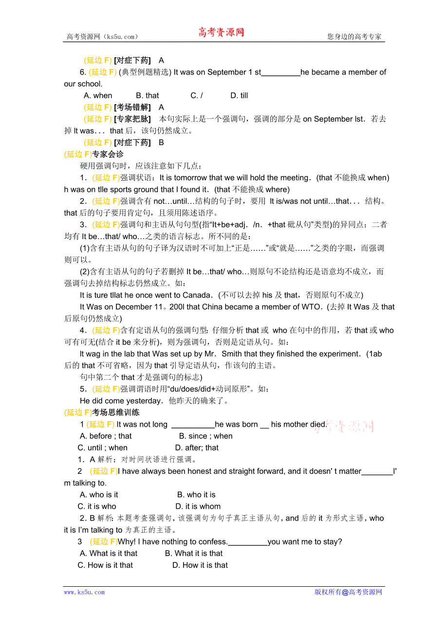 2012届高三英语第二轮复习考点精讲精炼 第12讲单项选择——特殊句式（强调、倒装及其他）.doc_第2页