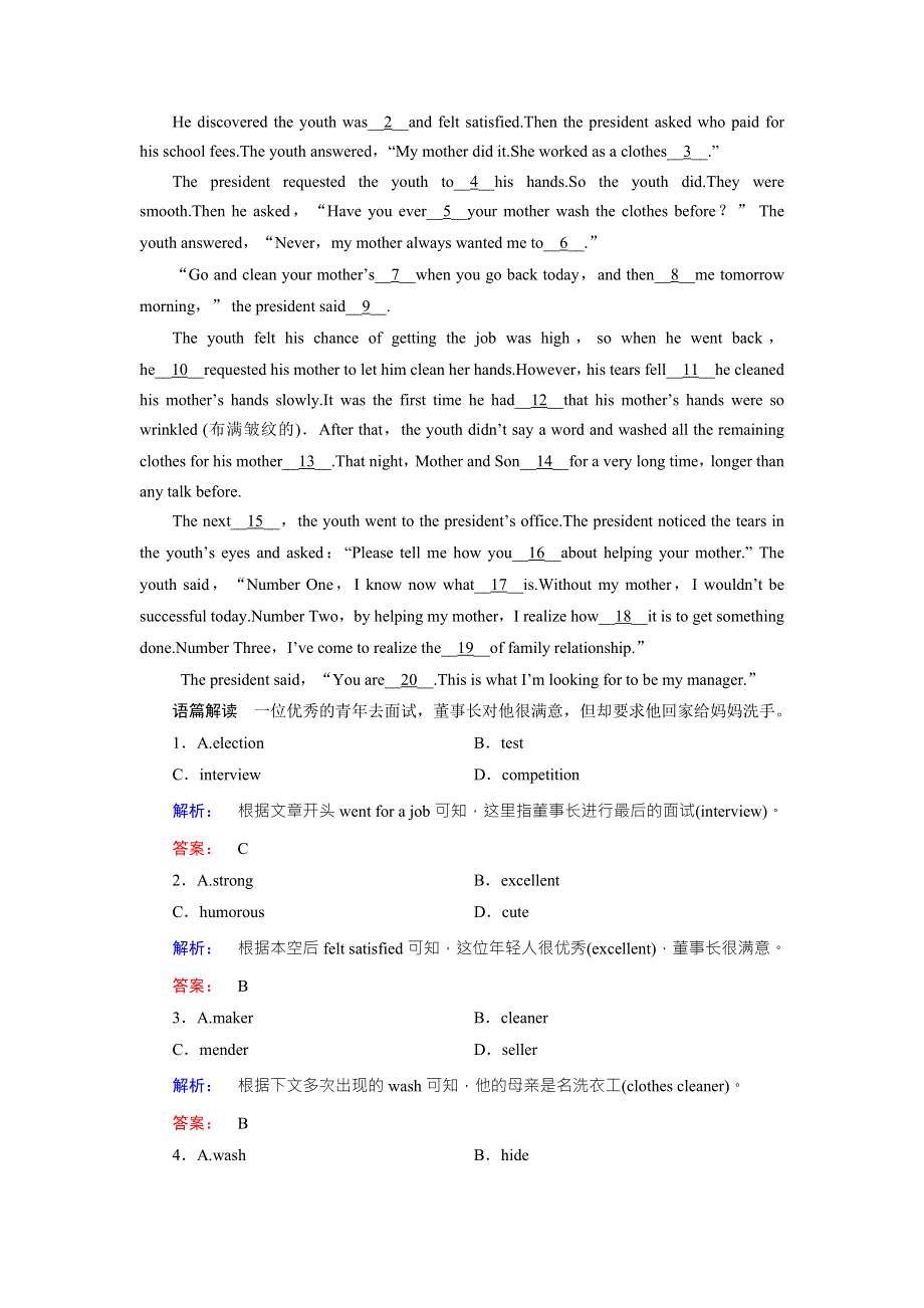 2016-2017学年高中（北师大版）英语选修6课时作业14 WORD版含解析.doc_第3页