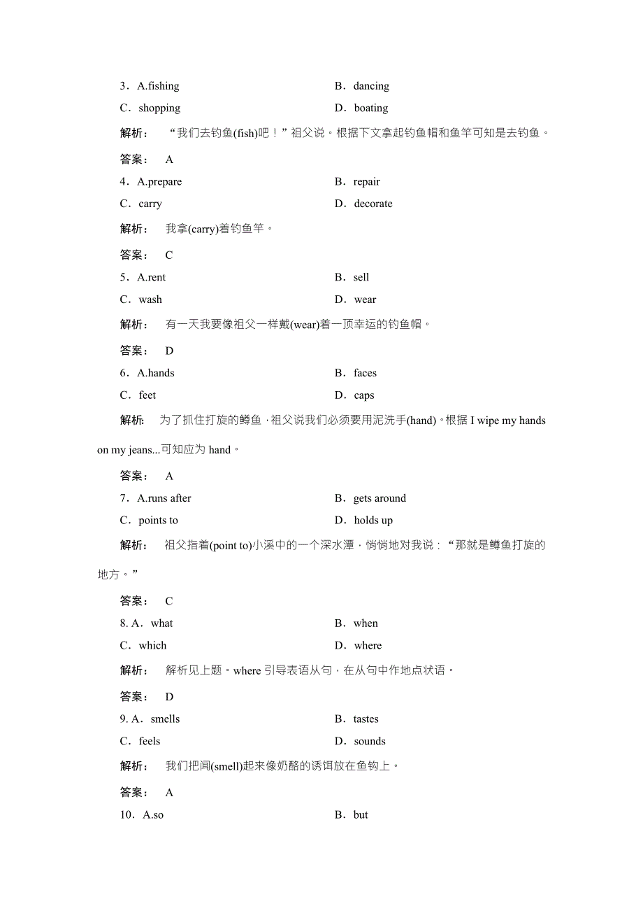 2016-2017学年高中（北师大版）英语必修3检测：UNIT 7 THE SEA7.doc_第2页