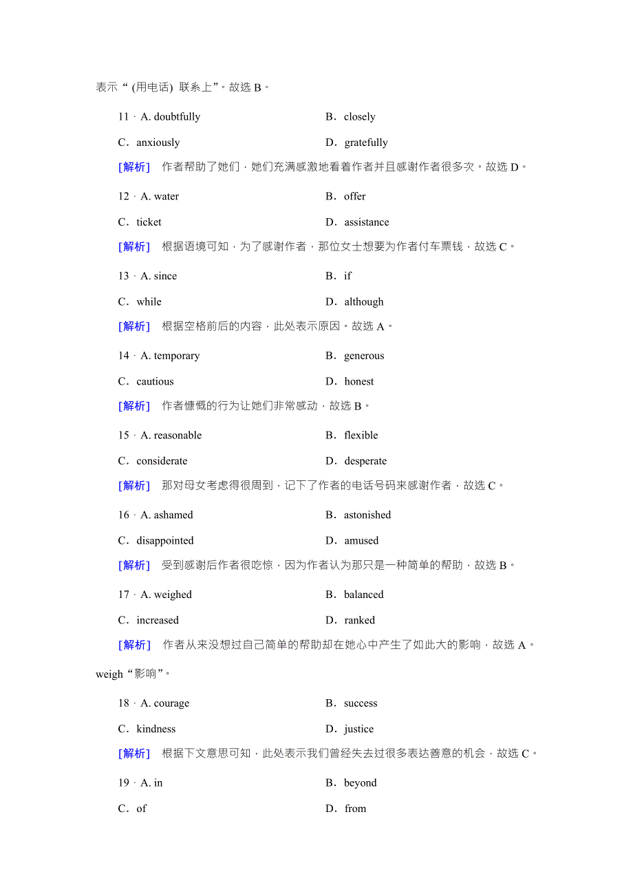 2018版高考英语一轮复习（外研版）练习：必修3 MODULE 1 WORD版含答案.doc_第3页