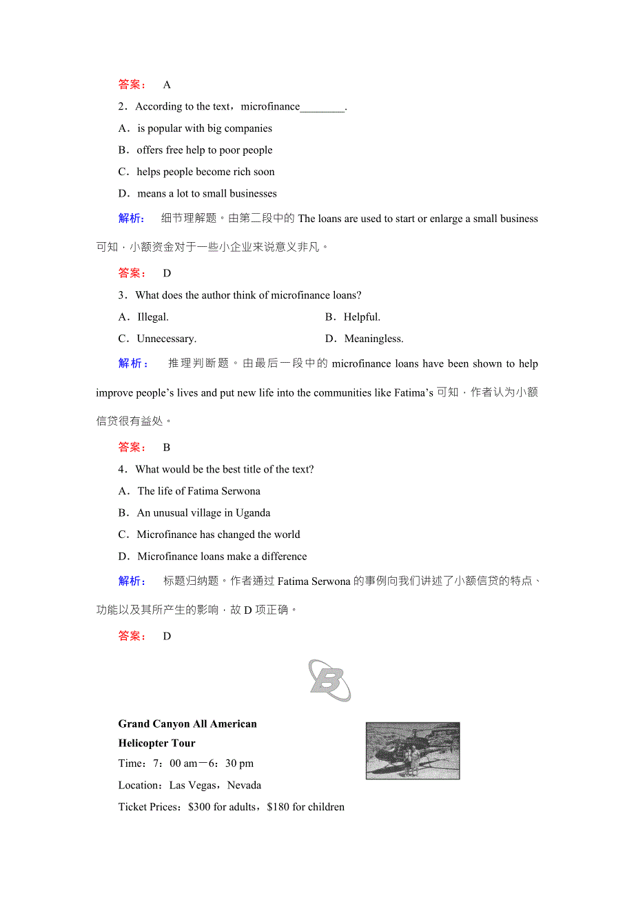 2016-2017学年高中（北师大版）英语选修6课时作业13 WORD版含解析.doc_第2页