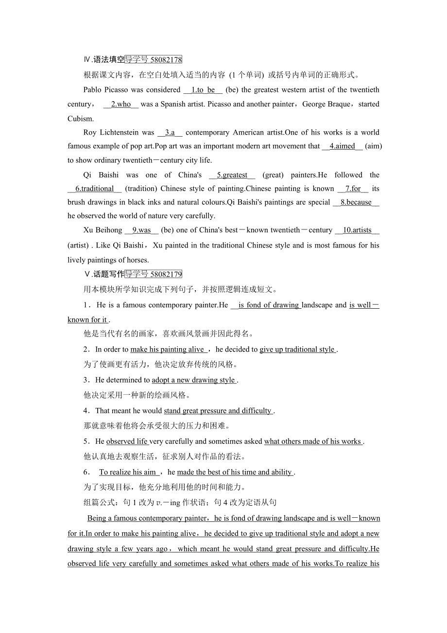 2018版高考英语一轮复习（外研版）练习：必修2 MODULE 4 达标 WORD版含答案.doc_第2页