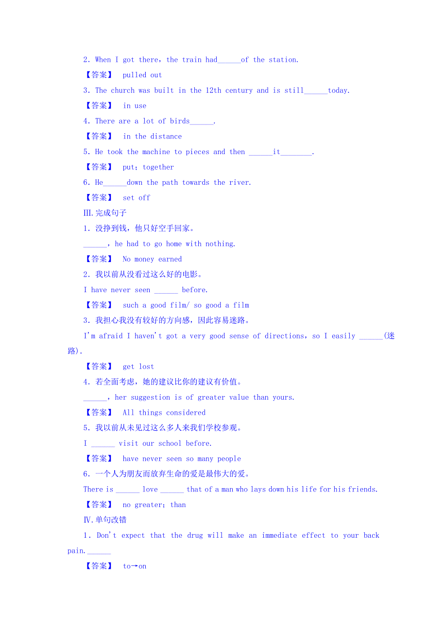 2018版高考英语一轮复习演练综合提升：选修七 MODULE 5　ETHNIC CULTURE WORD版含答案.doc_第2页