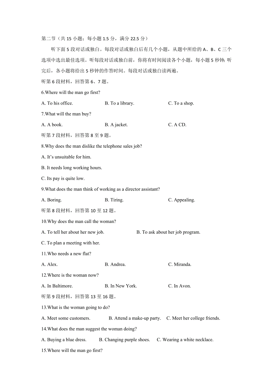 四川省棠湖中学2020届高三下学期第一次在线月考英语试题 WORD版含答案.doc_第2页