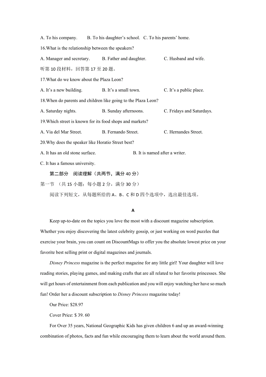 四川省棠湖中学2020届高三下学期第一次在线月考英语试题 WORD版含答案.doc_第3页