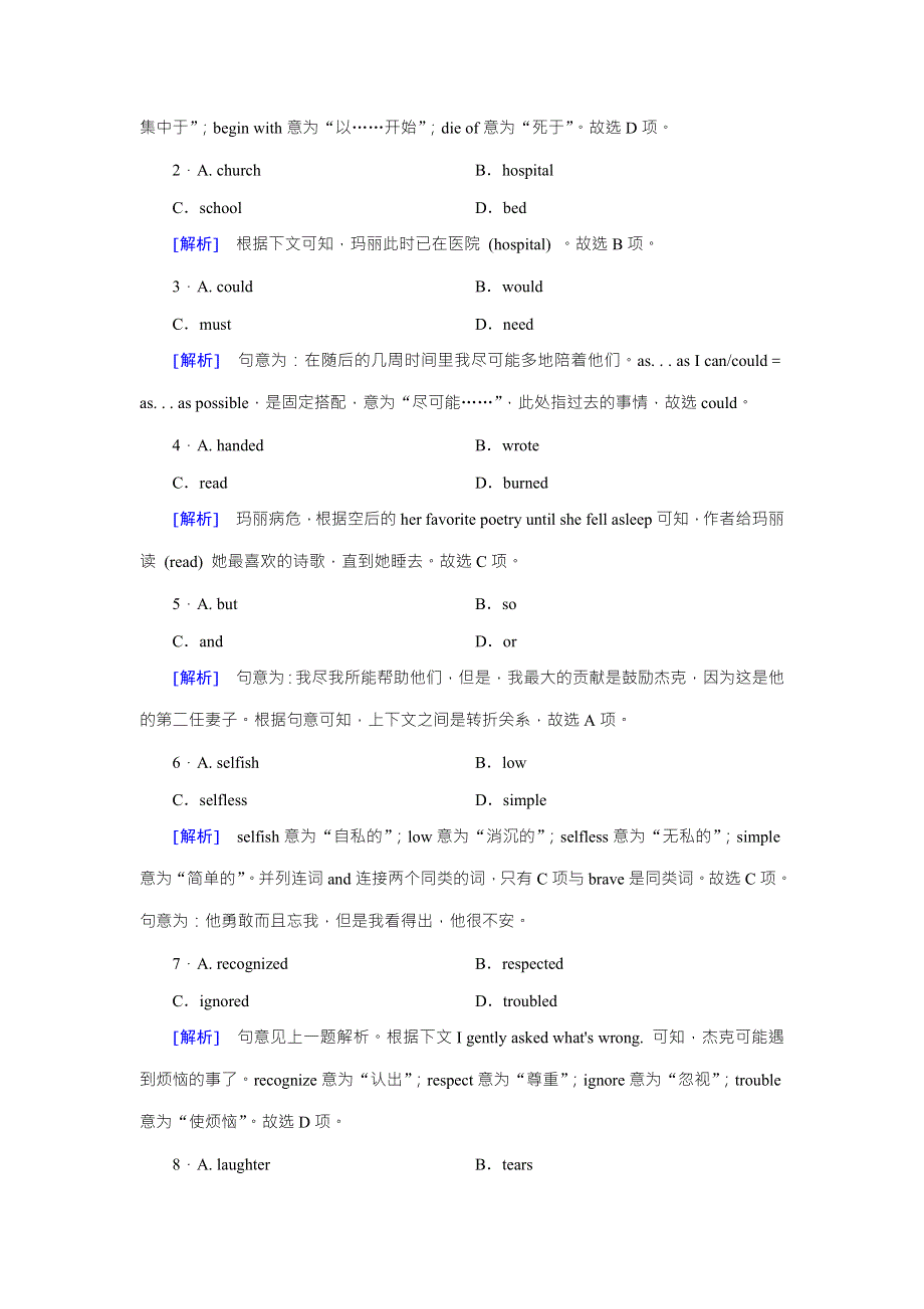 2018版高考英语一轮复习（外研版）练习：必修1 MODULE 6 WORD版含答案.doc_第2页