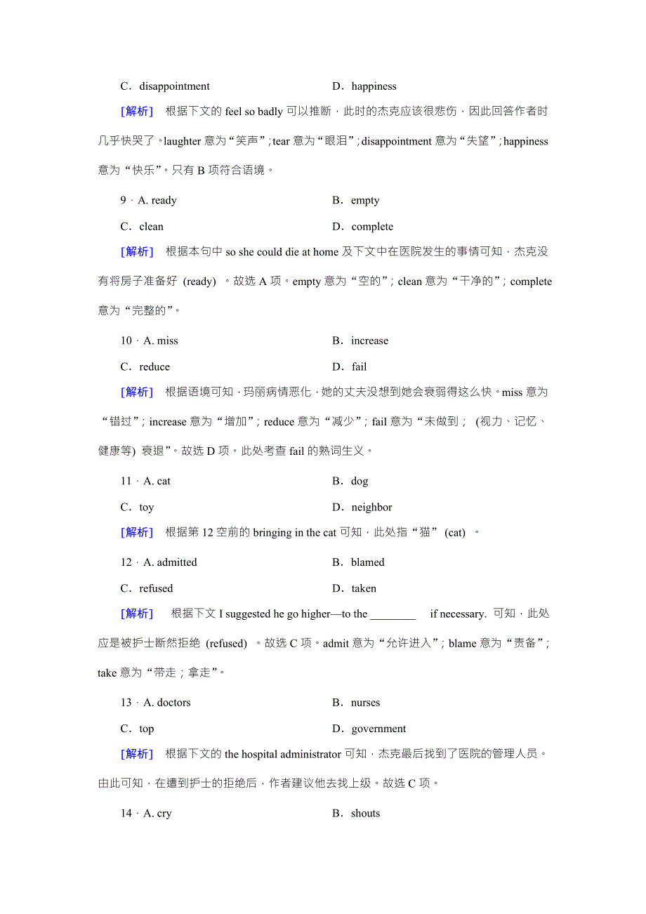 2018版高考英语一轮复习（外研版）练习：必修1 MODULE 6 WORD版含答案.doc_第3页