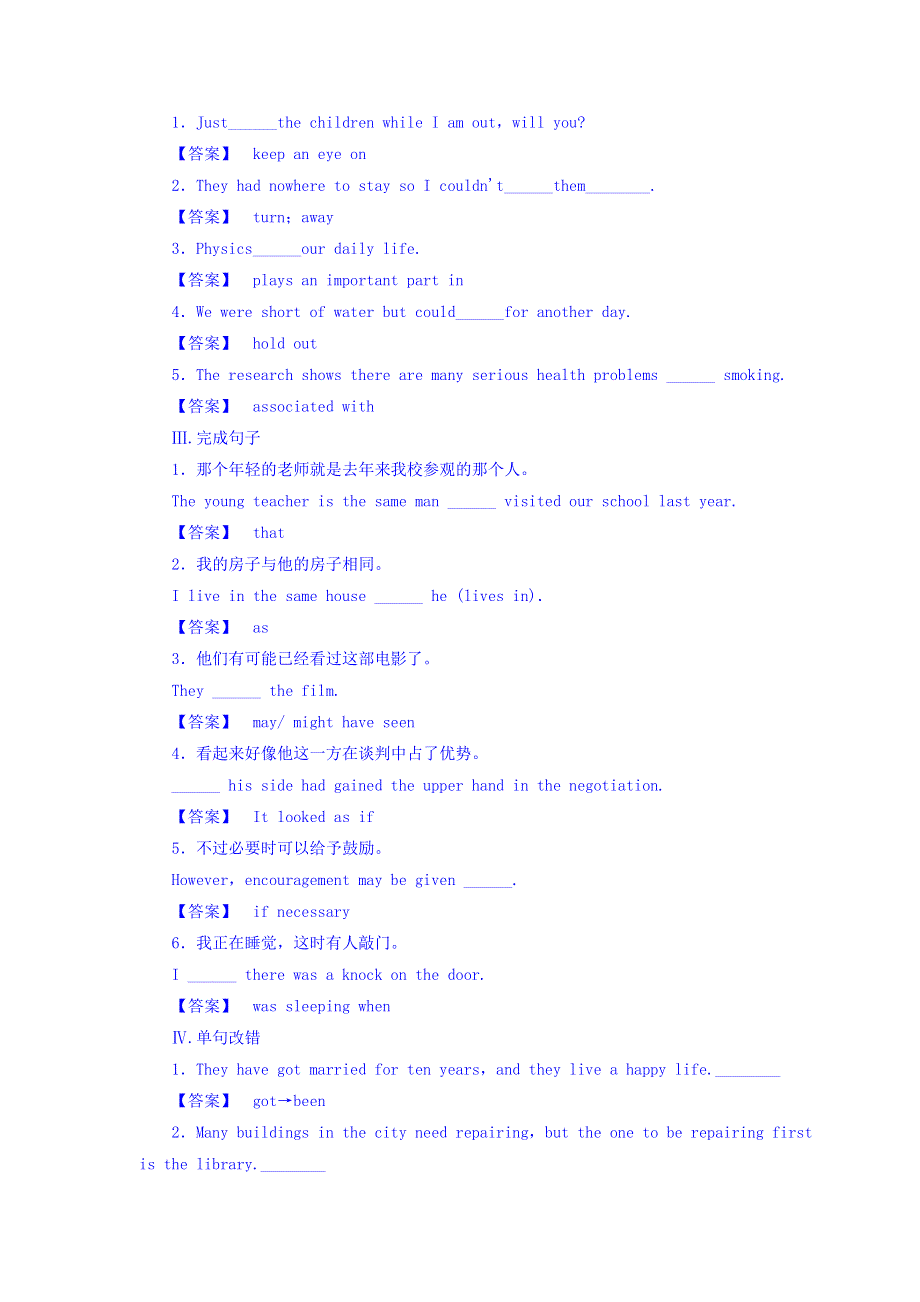 2018版高考英语一轮复习演练综合提升：选修六 MODULE 2 FANTASY LITERATURE WORD版含答案.doc_第2页