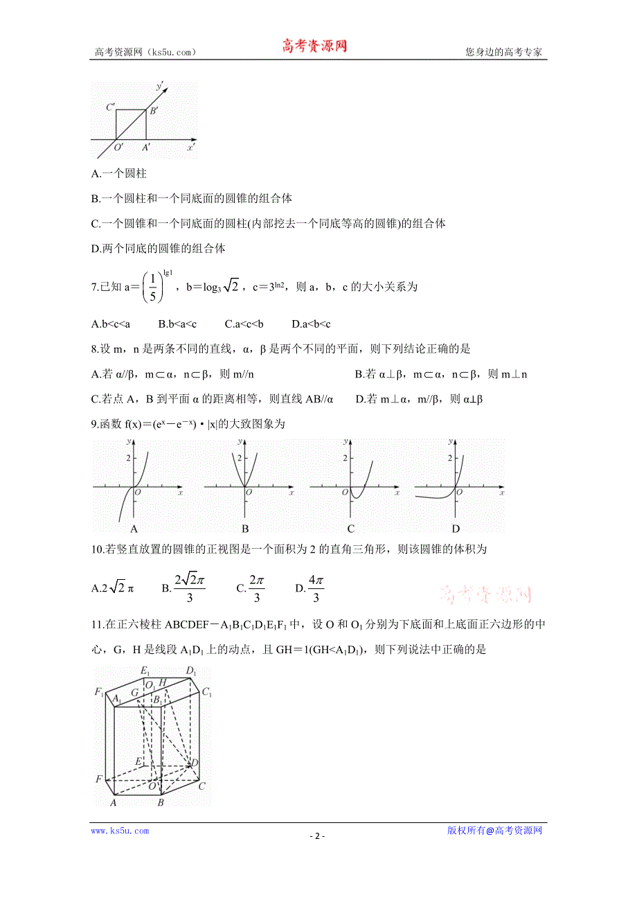 《发布》河南省九师联盟2020-2021学年高一上学期1月联考试题 数学 WORD版含答案BYCHUN.doc_第2页