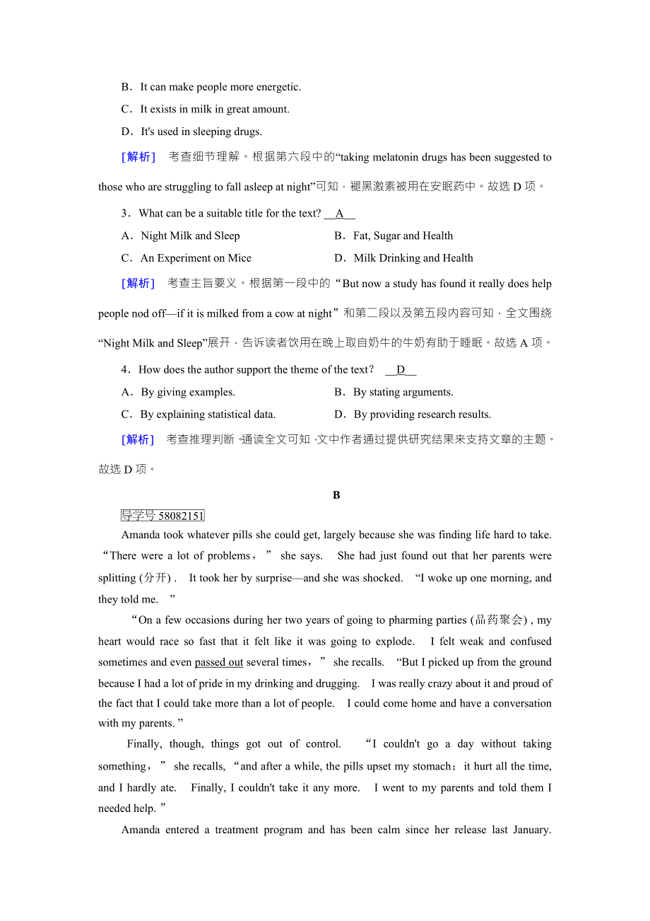 2018版高考英语一轮复习（外研版）练习：必修2 MODULE 2 WORD版含答案.doc_第2页