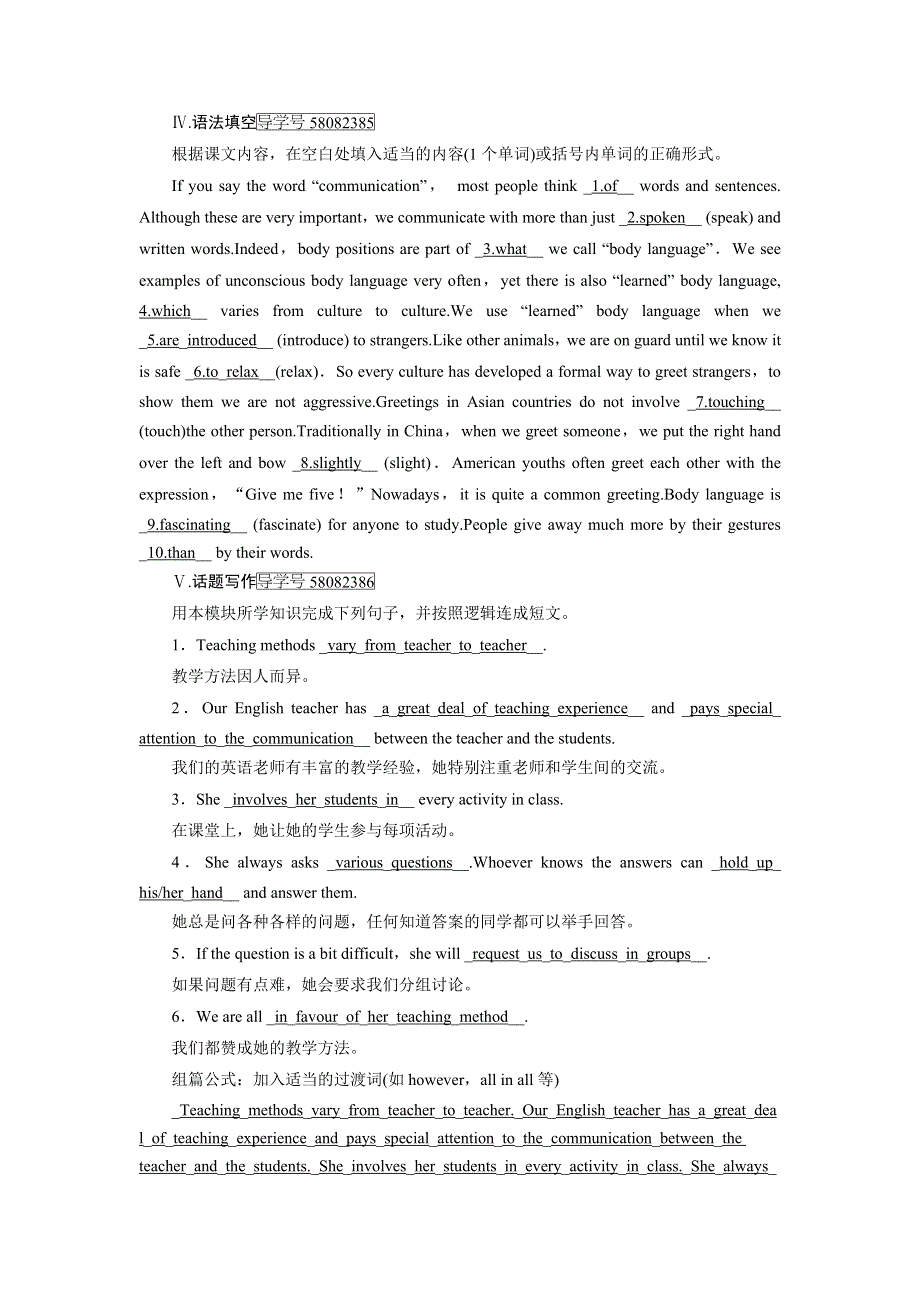 2018版高考英语一轮复习（外研版）练习：必修4 MODULE 3 达标 WORD版含答案.doc_第2页