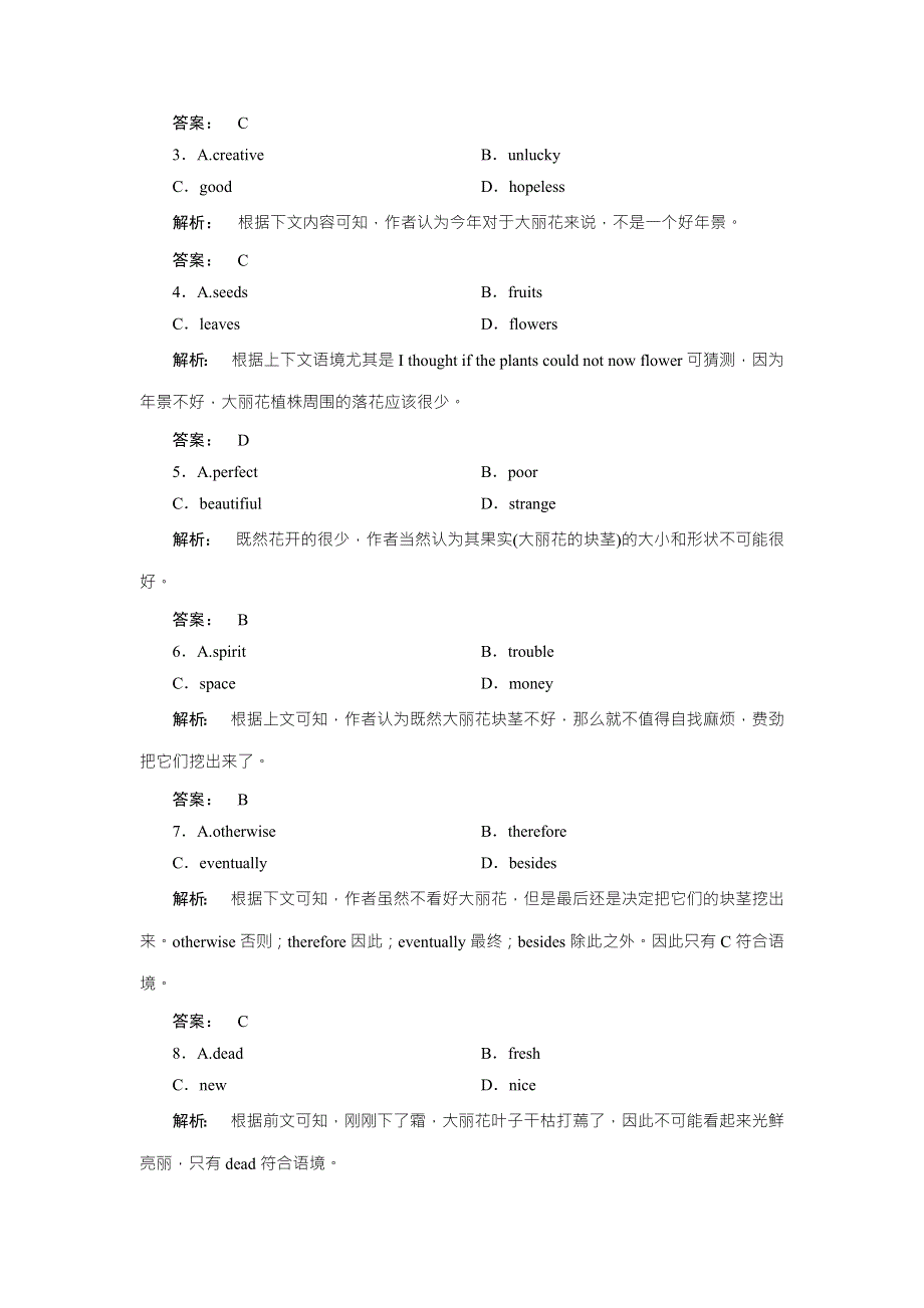 2016-2017学年高中（北师大版）英语必修3检测：UNIT 9 WHEELS9.doc_第3页