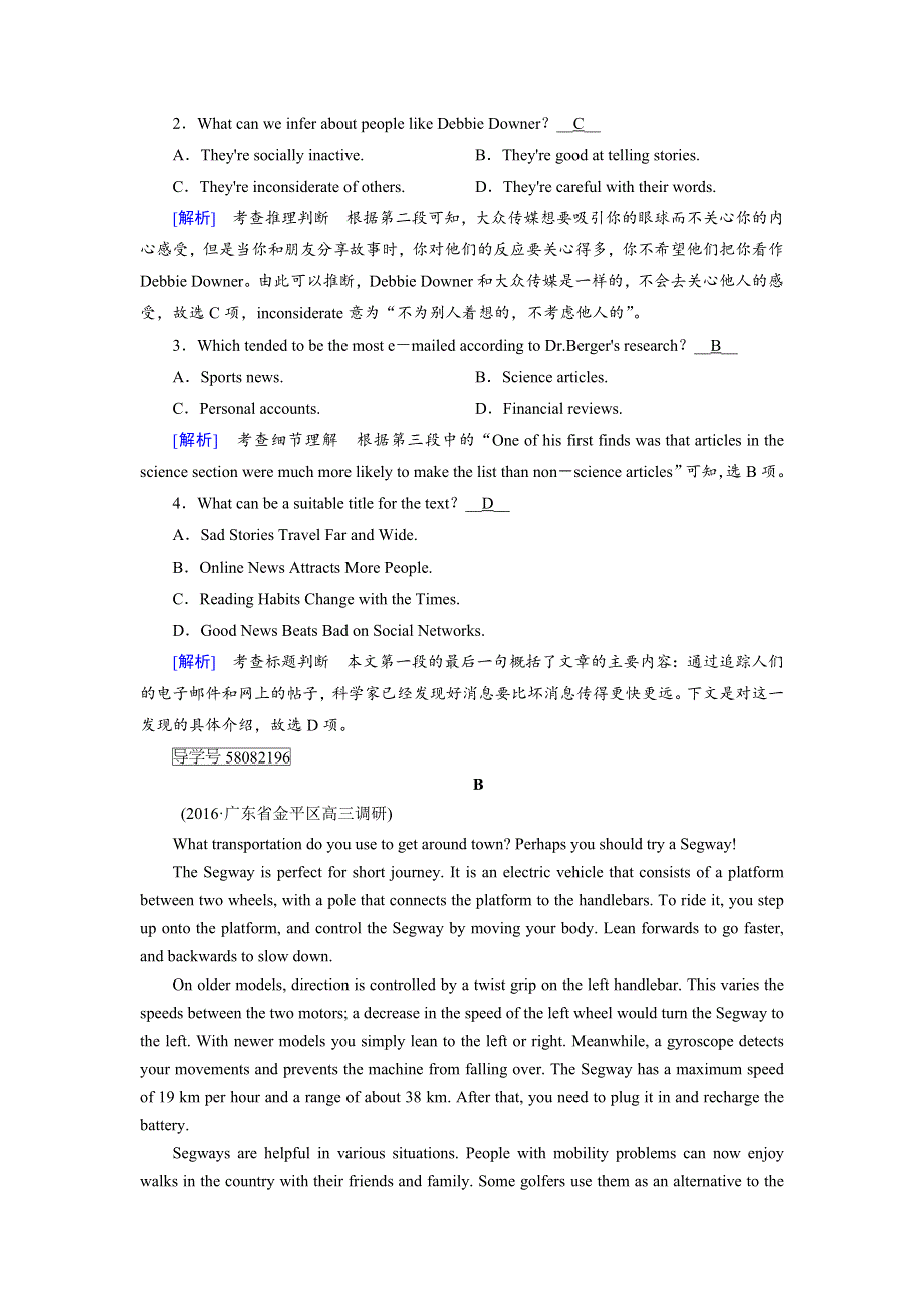 2018版高考英语一轮复习（外研版）练习：必修2 MODULE 5 WORD版含答案.doc_第2页