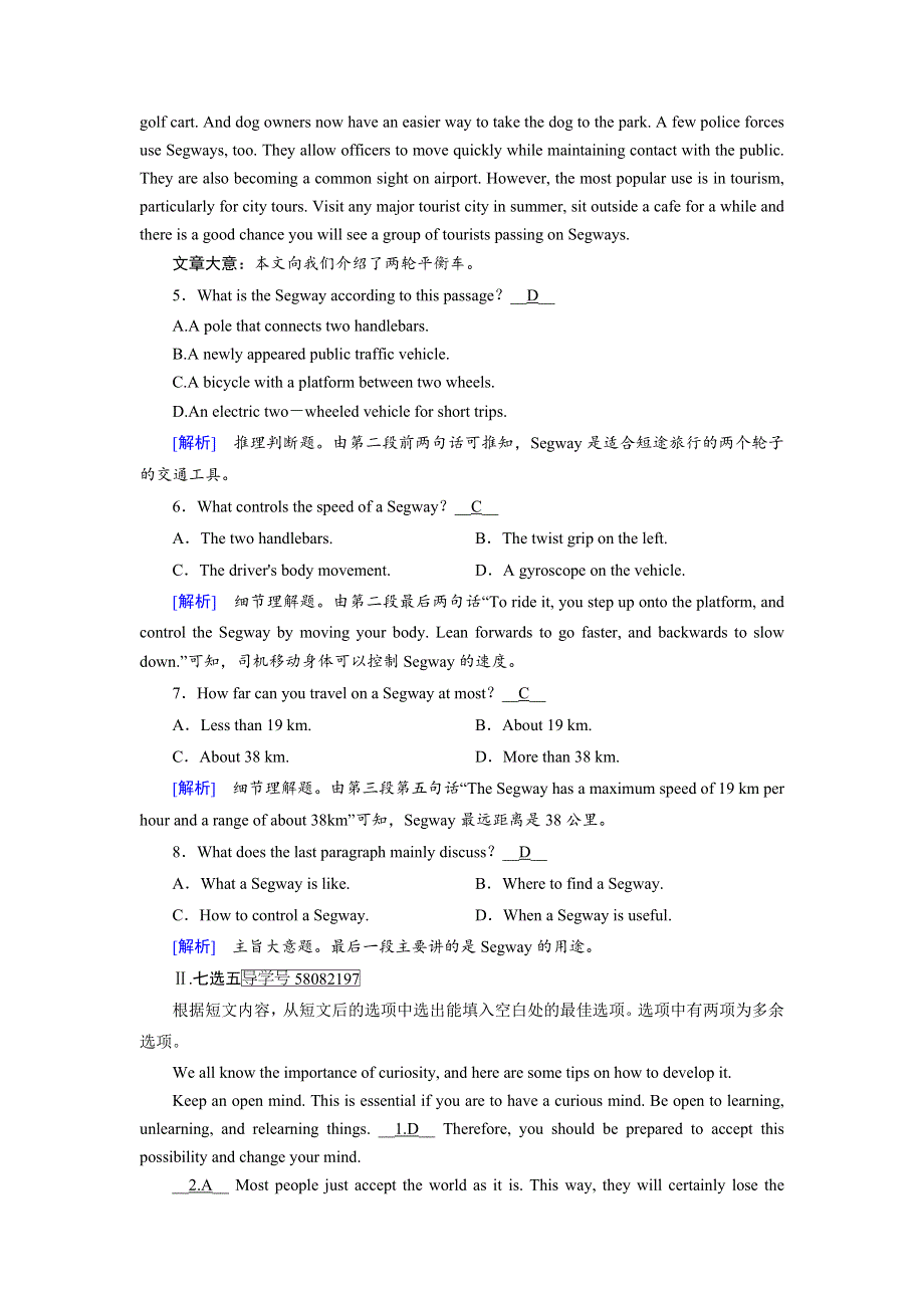 2018版高考英语一轮复习（外研版）练习：必修2 MODULE 5 WORD版含答案.doc_第3页