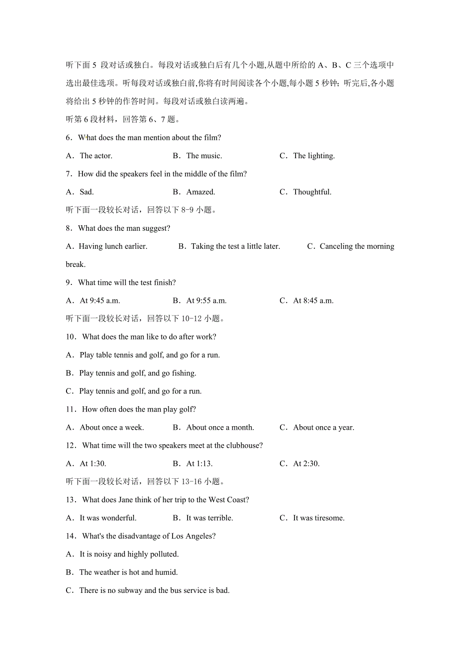 四川省棠湖中学2020届高三上学期期末考试英语试题 WORD版含答案.doc_第2页