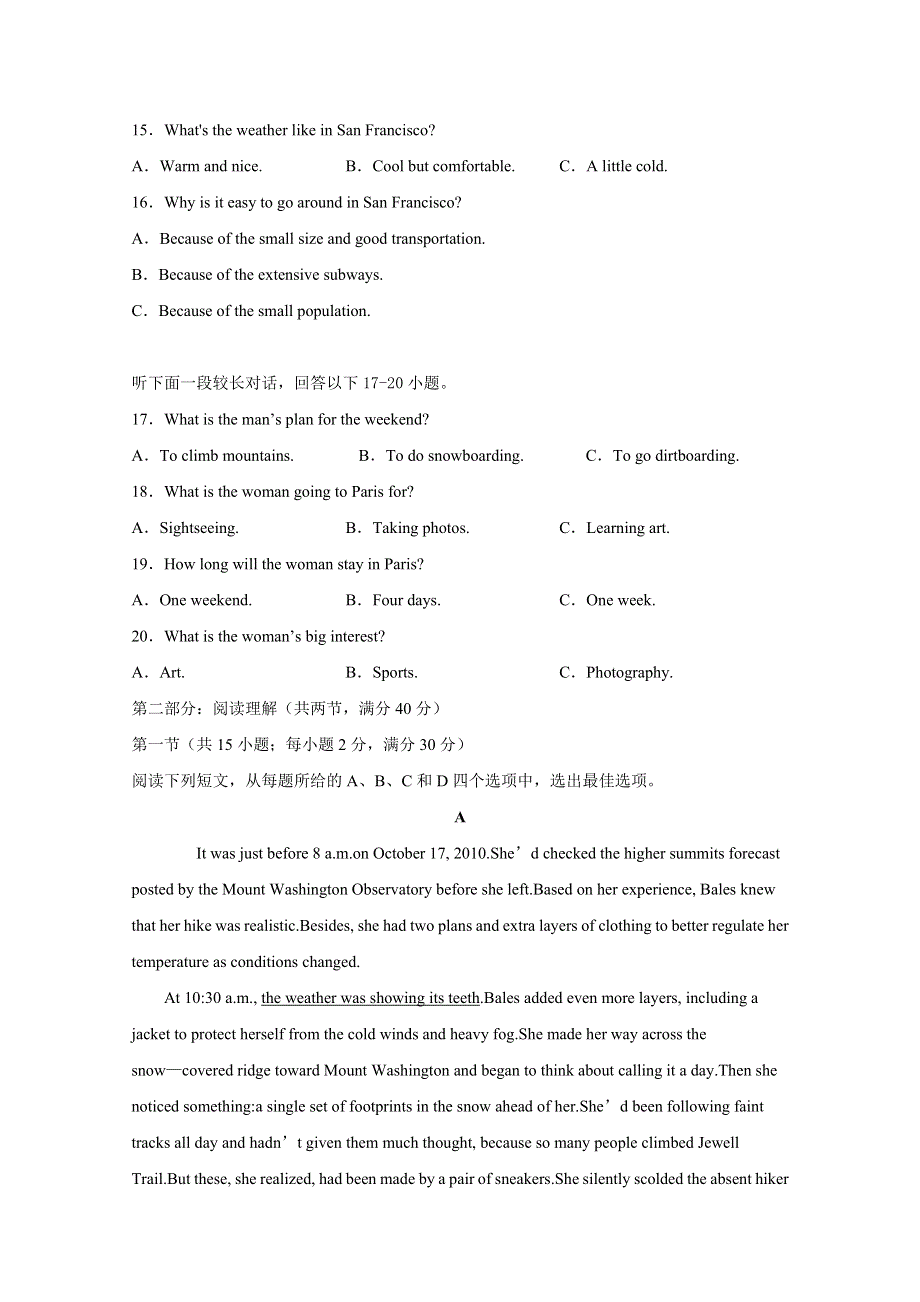 四川省棠湖中学2020届高三上学期期末考试英语试题 WORD版含答案.doc_第3页