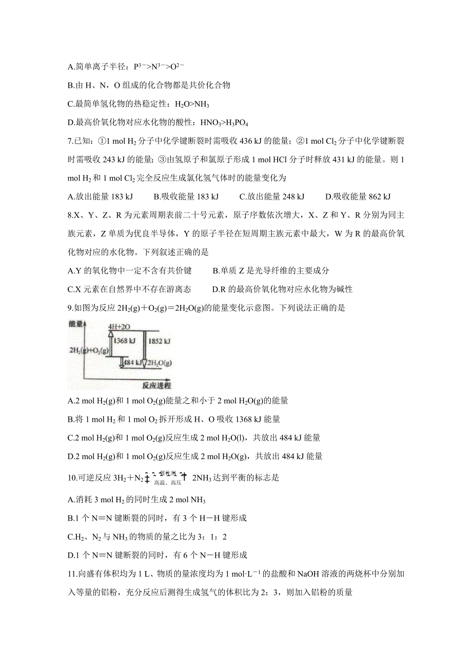 《发布》河南省九师联盟2020-2021学年高一下学期6月联考 化学 WORD版含答案BYCHUN.doc_第2页