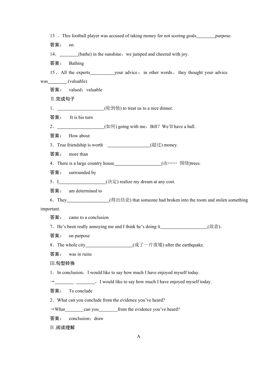 2016-2017学年高中（北师大版）英语必修2课时作业（十八） WORD版含解析.doc_第2页