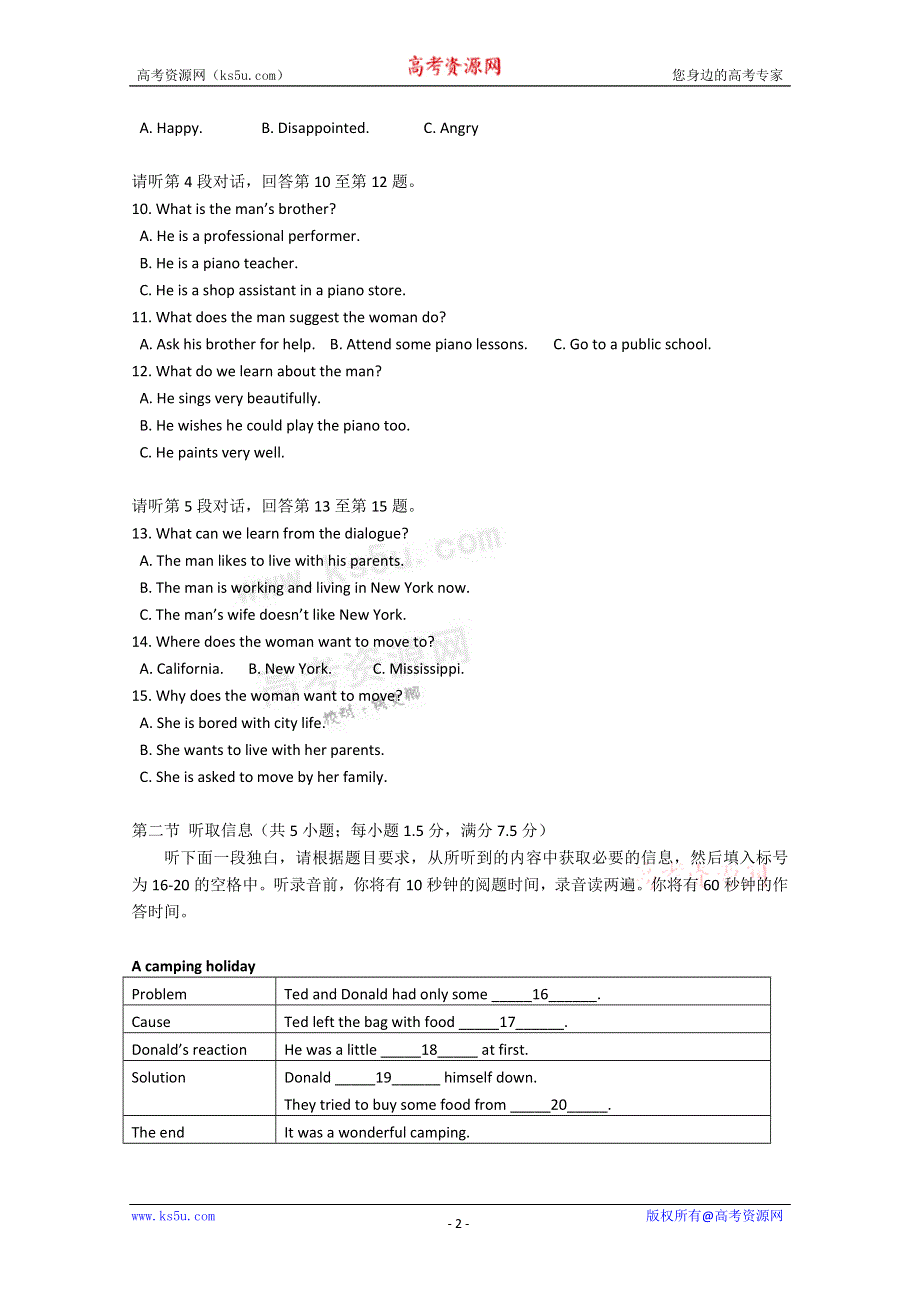 广东省佛山一中10-11学年高一上学期第一次段考（英语）.doc_第2页