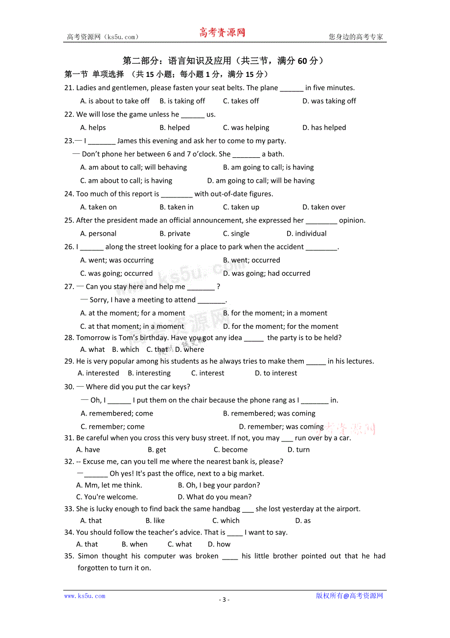 广东省佛山一中10-11学年高一上学期第一次段考（英语）.doc_第3页