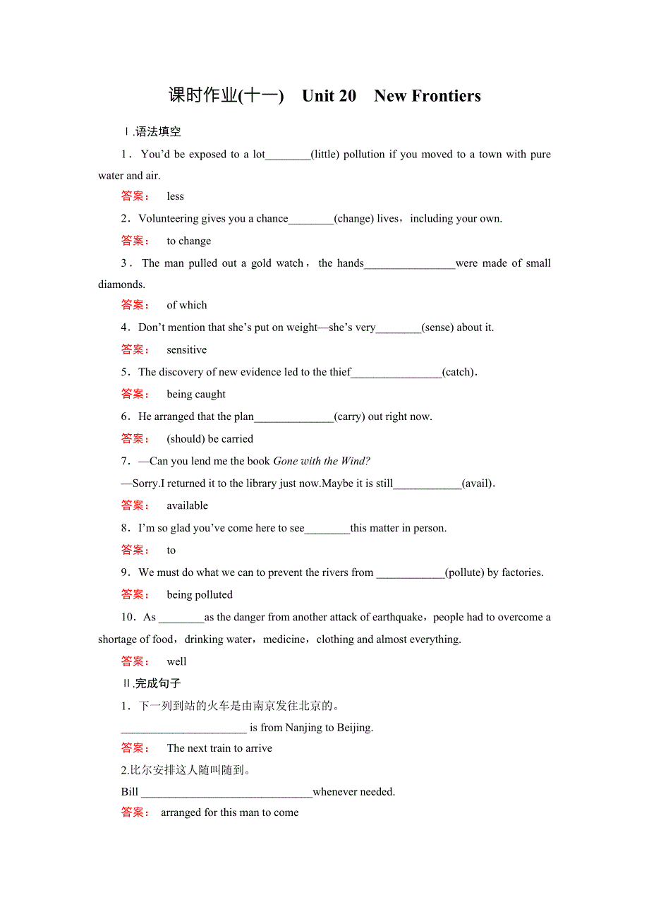 2016-2017学年高中（北师大版）英语选修7课时作业11 WORD版含解析.doc_第1页