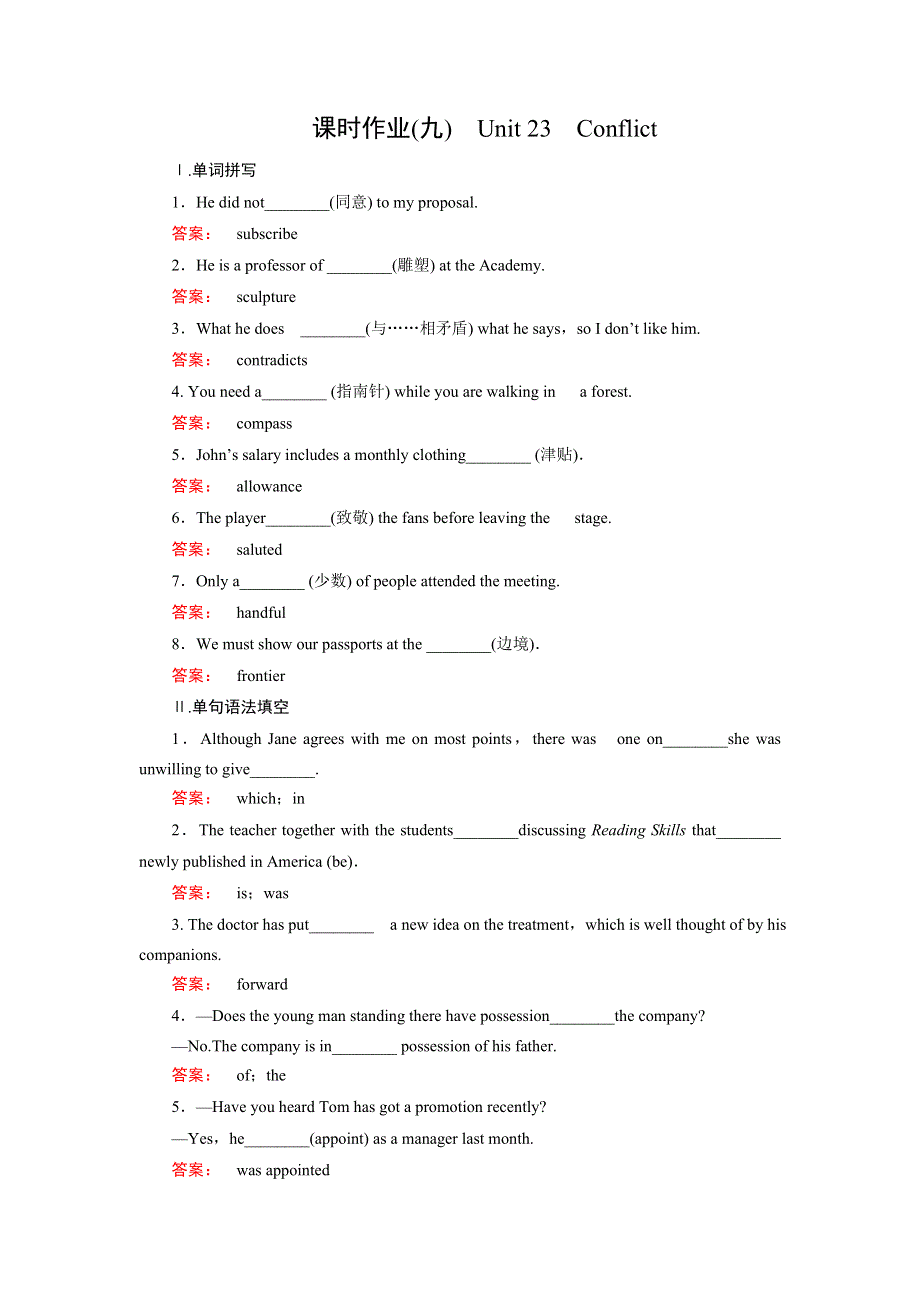 2016-2017学年高中（北师大版）英语选修8课时作业9 WORD版含解析.doc_第1页