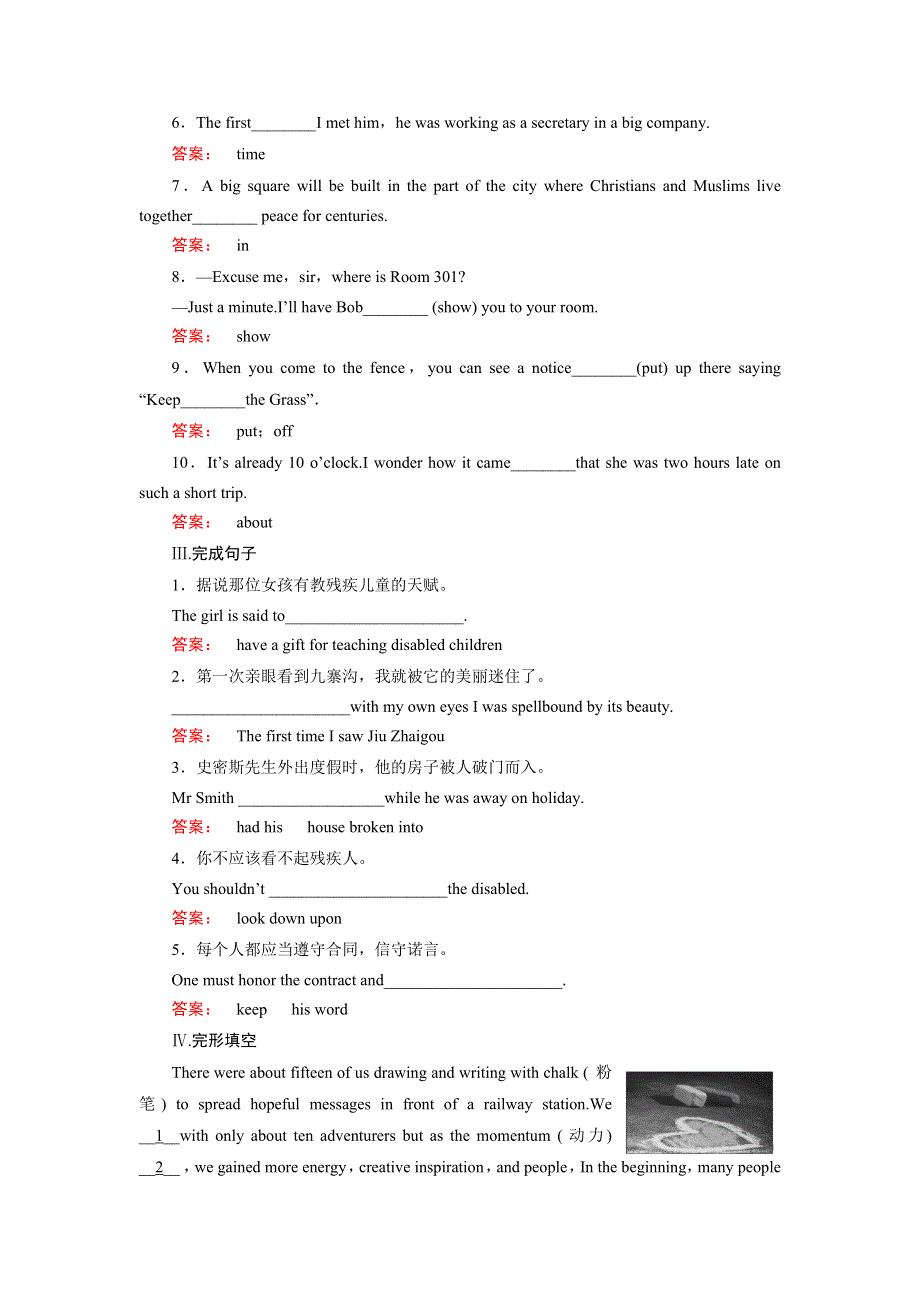 2016-2017学年高中（北师大版）英语选修8课时作业9 WORD版含解析.doc_第2页