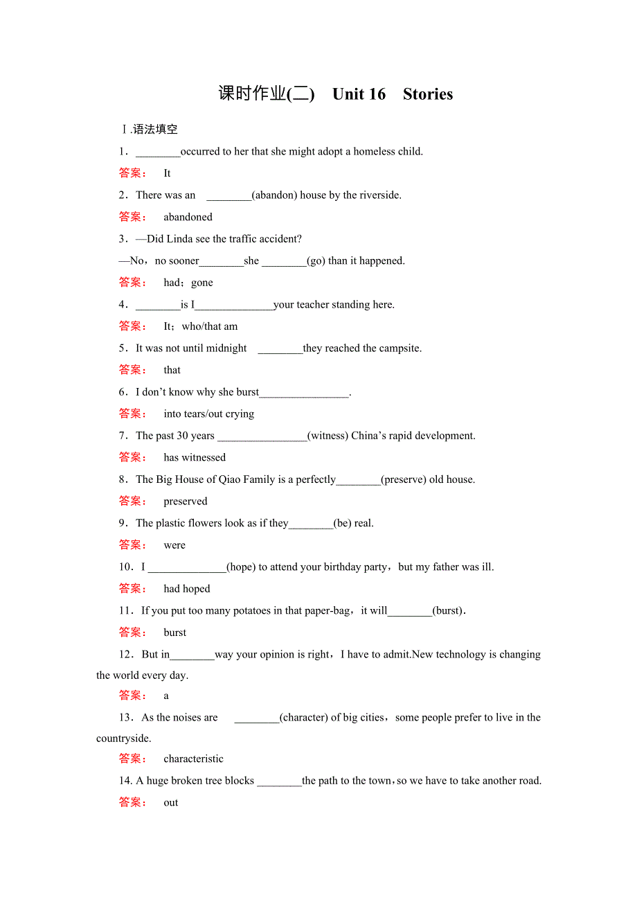 2016-2017学年高中（北师大版）英语选修6课时作业2 WORD版含解析.doc_第1页