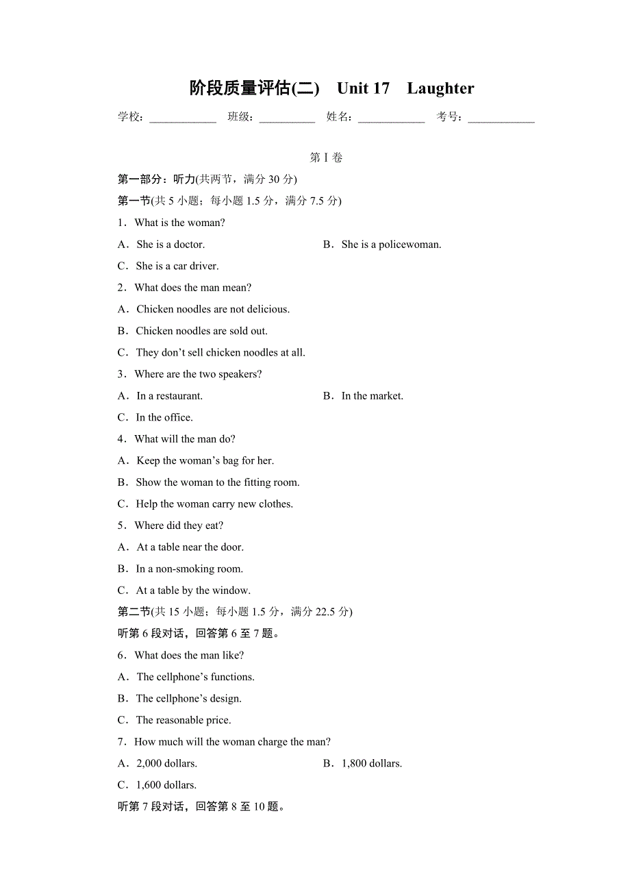 2016-2017学年高中（北师大版）英语选修6阶段质量评估2 WORD版含解析.doc_第1页