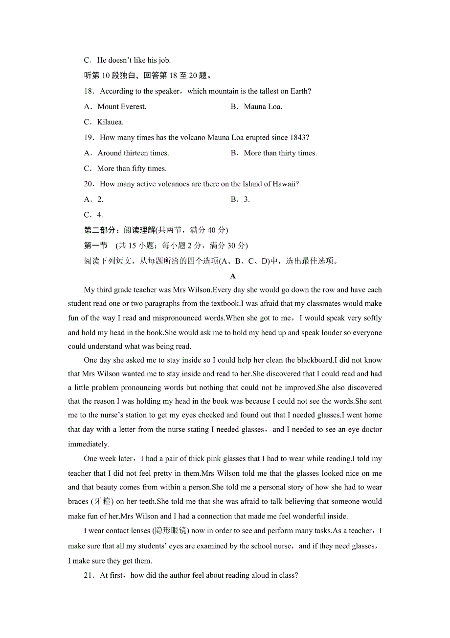 2016-2017学年高中（北师大版）英语选修6阶段质量评估2 WORD版含解析.doc_第3页