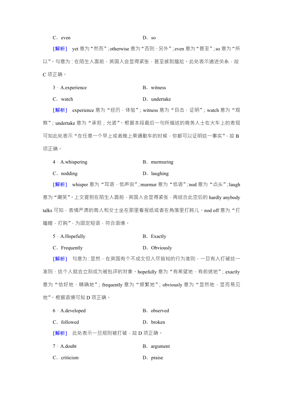 2018版高考英语一轮复习（外研版）练习：选修6 MODULE 1 WORD版含答案.doc_第2页