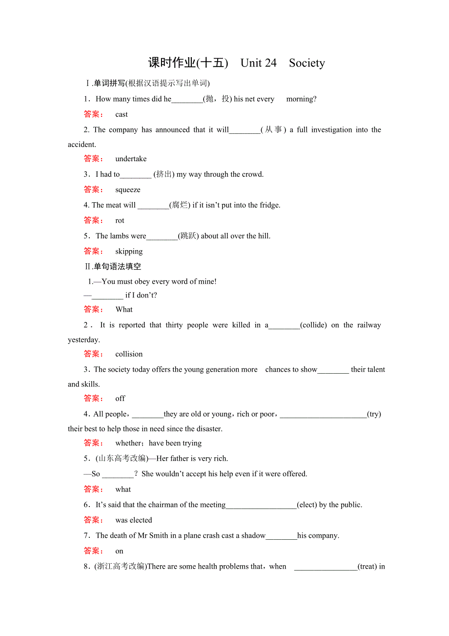 2016-2017学年高中（北师大版）英语选修8课时作业15 WORD版含解析.doc_第1页