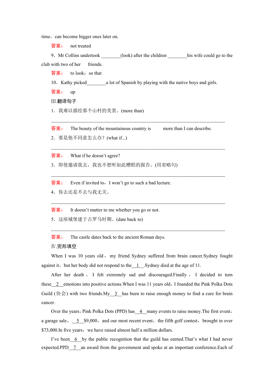 2016-2017学年高中（北师大版）英语选修8课时作业15 WORD版含解析.doc_第2页