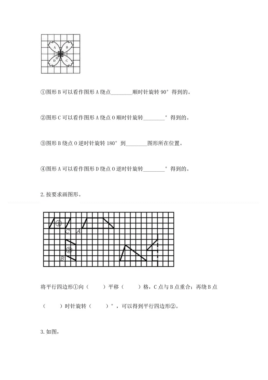 人教版五年级下册数学期末测试卷（重点班）.docx_第2页