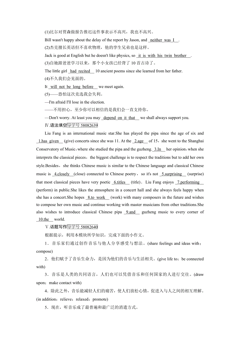 2018版高考英语一轮复习（外研版）练习：选修6 MODULE 4 达标 WORD版含答案.doc_第2页