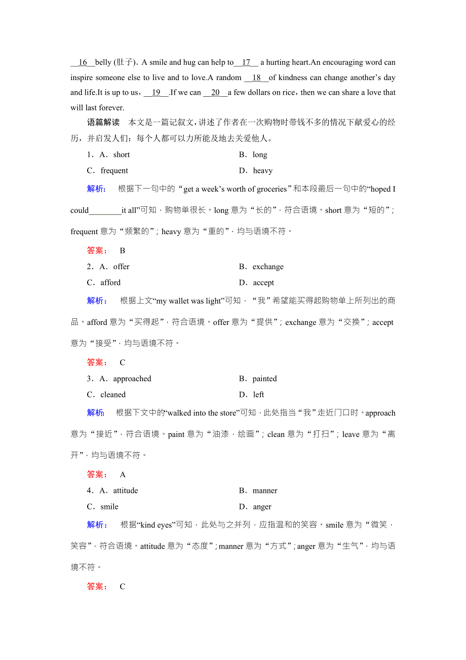 2016-2017学年高中（北师大版）英语选修7课时作业5 WORD版含解析.doc_第3页