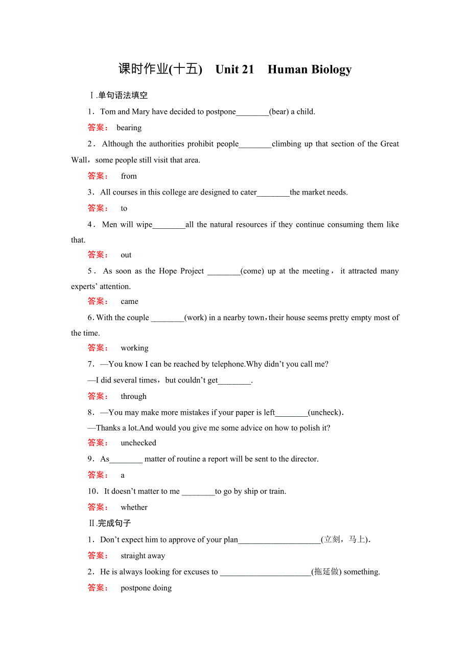 2016-2017学年高中（北师大版）英语选修7课时作业15 WORD版含解析.doc_第1页