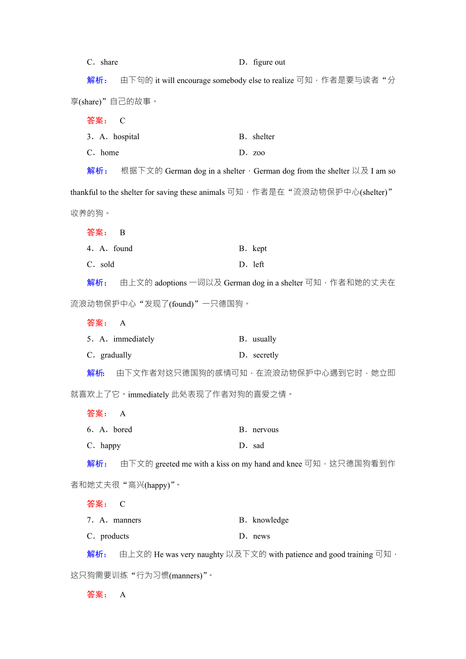 2016-2017学年高中（北师大版）英语选修7课时作业15 WORD版含解析.doc_第3页