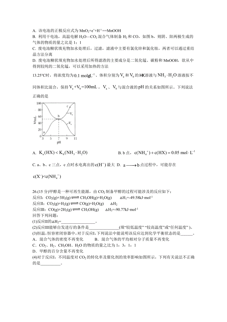 四川省棠湖中学2020届高三下学期第四学月考试理综-化学试题 WORD版含答案.doc_第2页