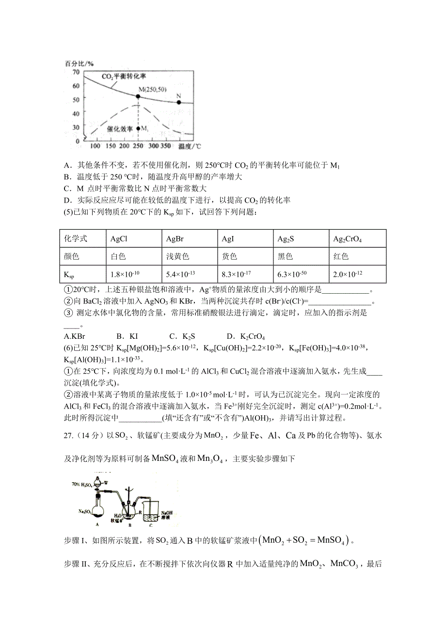 四川省棠湖中学2020届高三下学期第四学月考试理综-化学试题 WORD版含答案.doc_第3页