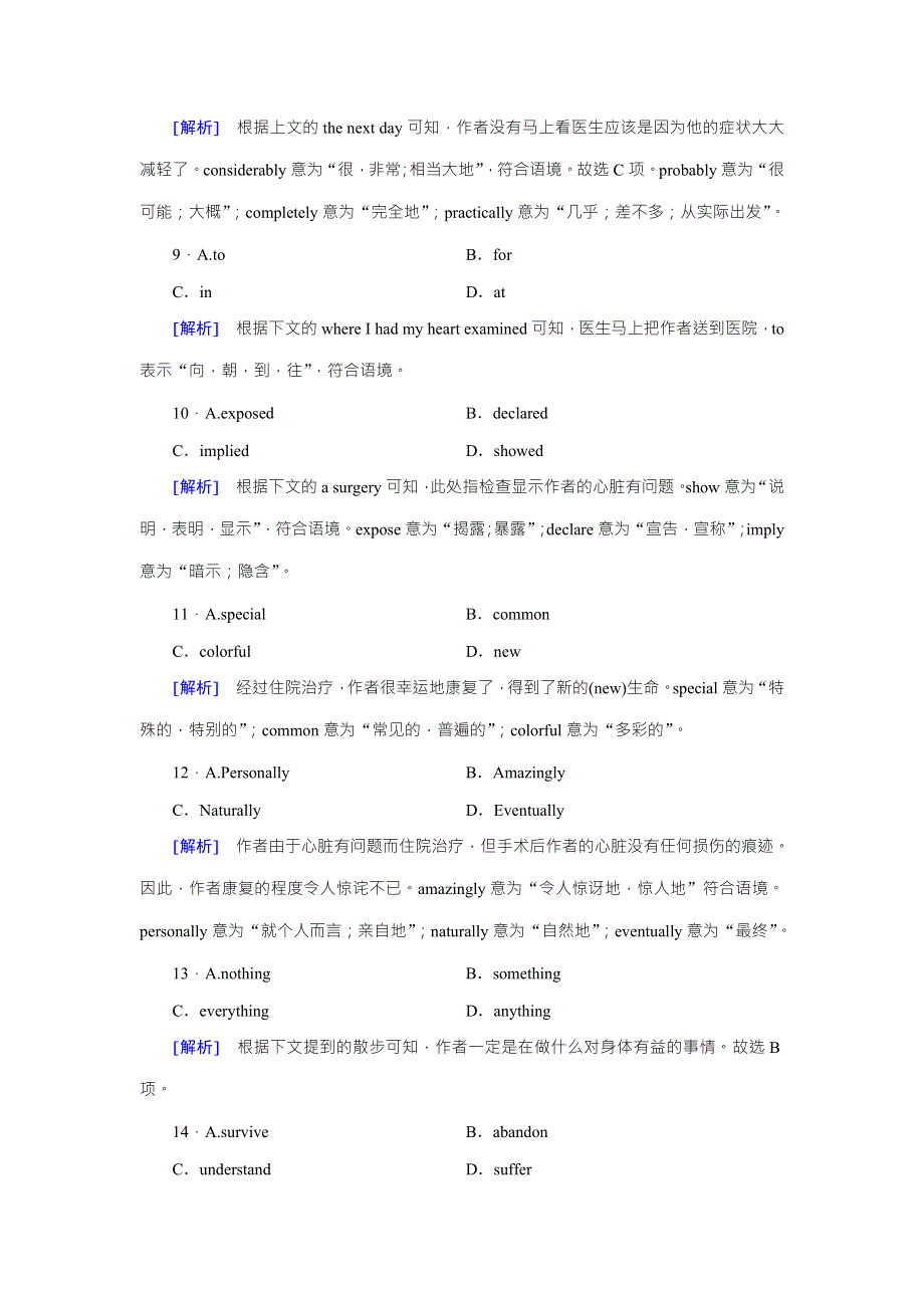 2018版高考英语一轮复习（外研版）练习：选修6 MODULE 3 WORD版含答案.doc_第3页