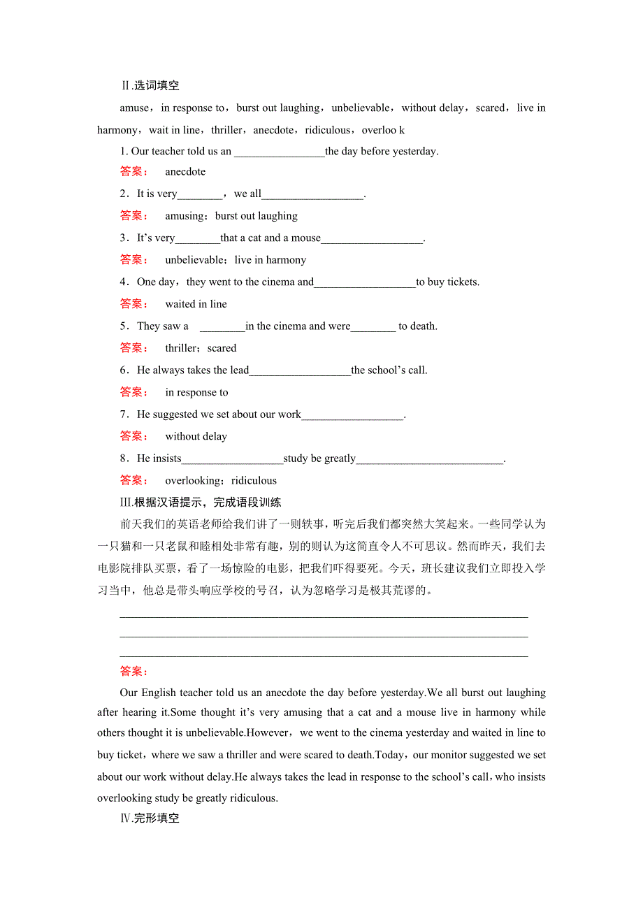 2016-2017学年高中（北师大版）英语选修6课时作业8 WORD版含解析.doc_第2页