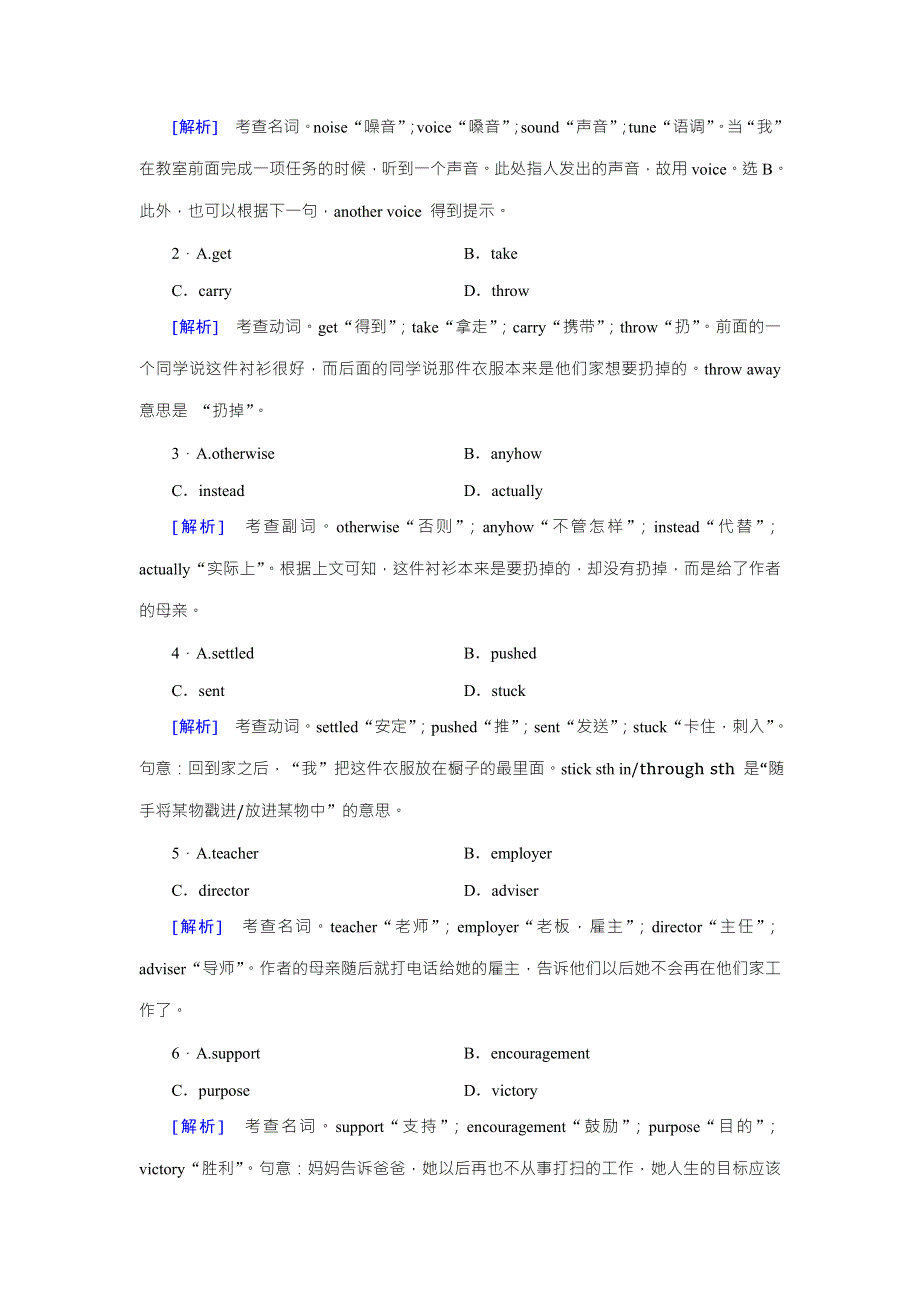 2018版高考英语一轮复习（外研版）练习：选修8 MODULE 5-6 WORD版含答案.doc_第2页