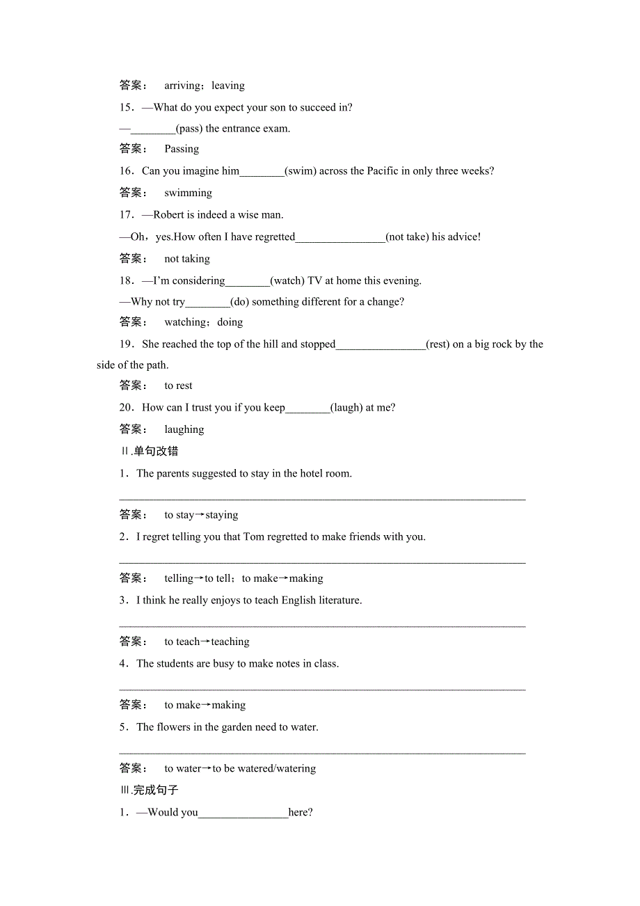 2016-2017学年高中（外研版）英语必修1检测：MODULE 2 MY NEW TEACHERS2.doc_第2页