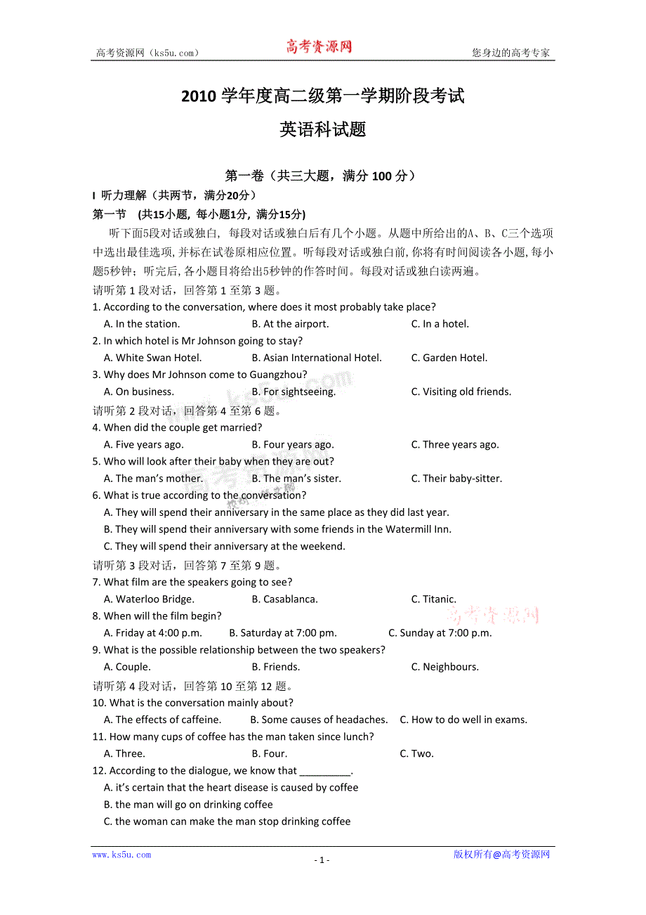 广东省佛山一中10-11学年高二上学期第一次段考（英语）.doc_第1页