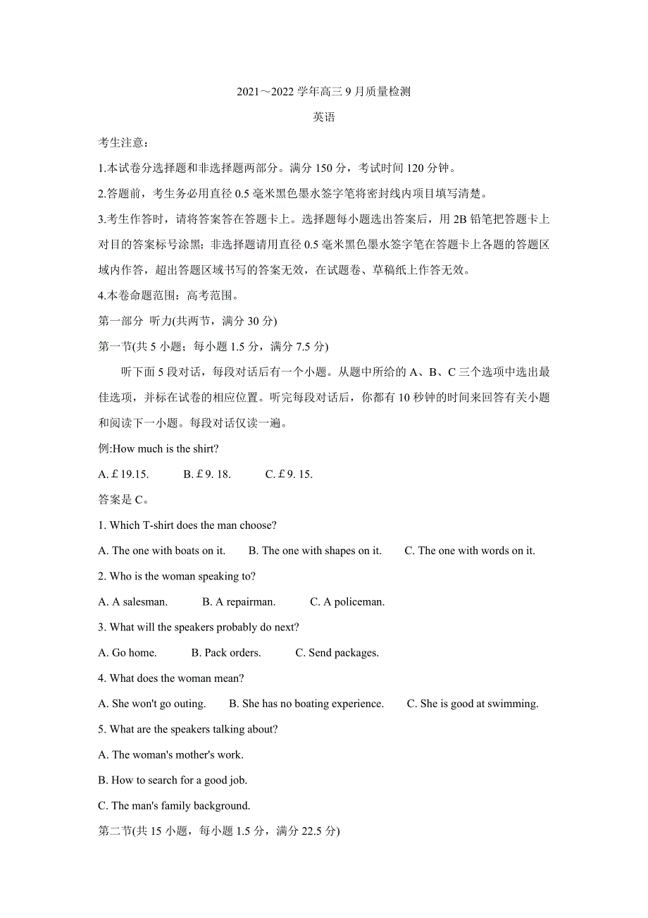 《发布》河南省九师联盟2022届高三上学期9月质量检测 英语 WORD版含答案BYCHUN.doc_第1页