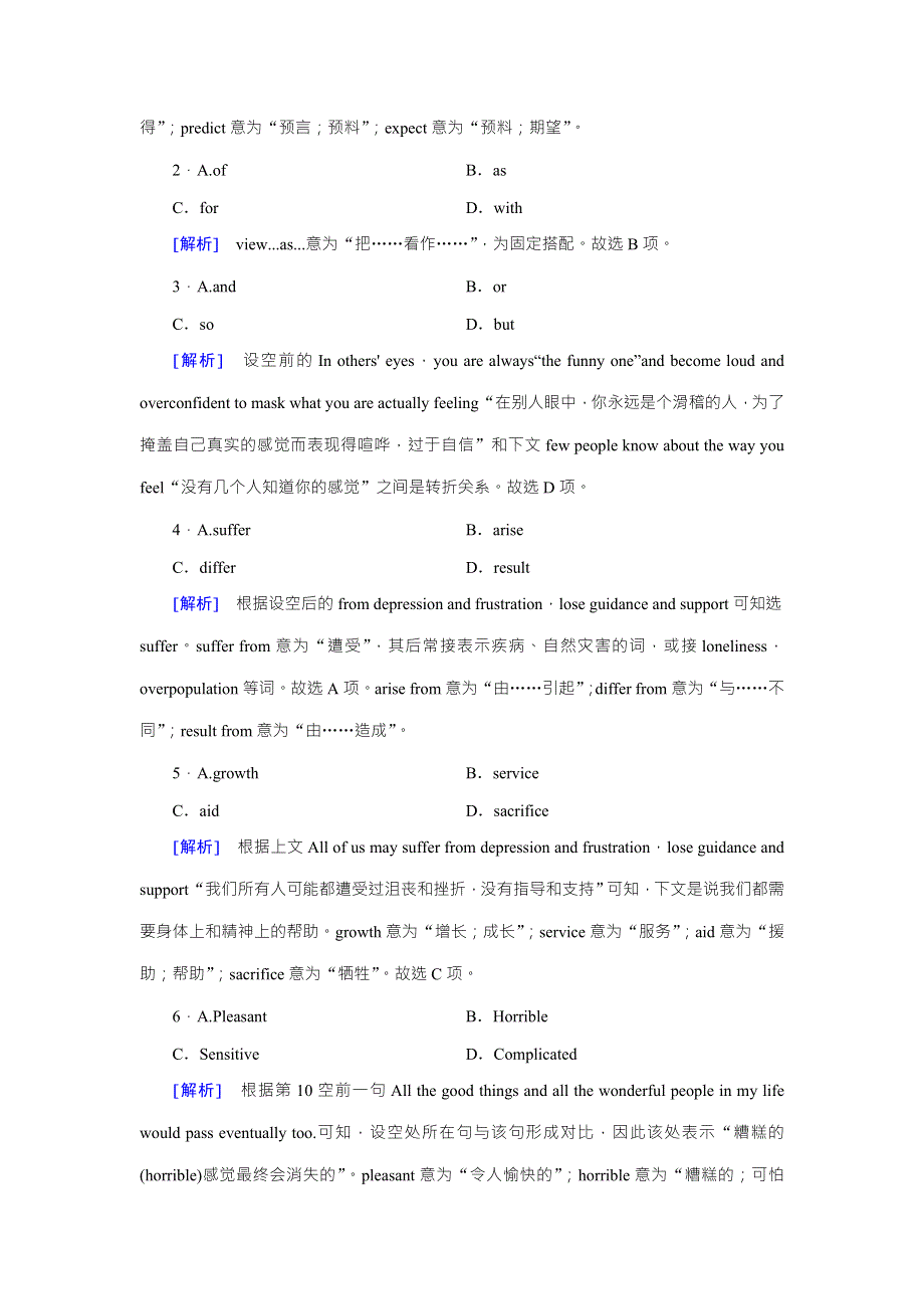 2018版高考英语一轮复习（外研版）练习：选修7 MODULE 1-2 WORD版含答案.doc_第2页