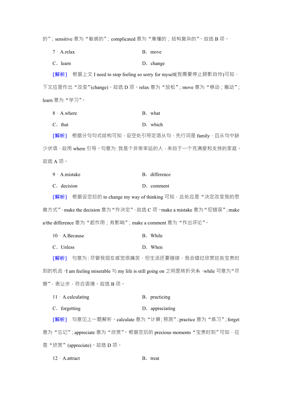 2018版高考英语一轮复习（外研版）练习：选修7 MODULE 1-2 WORD版含答案.doc_第3页