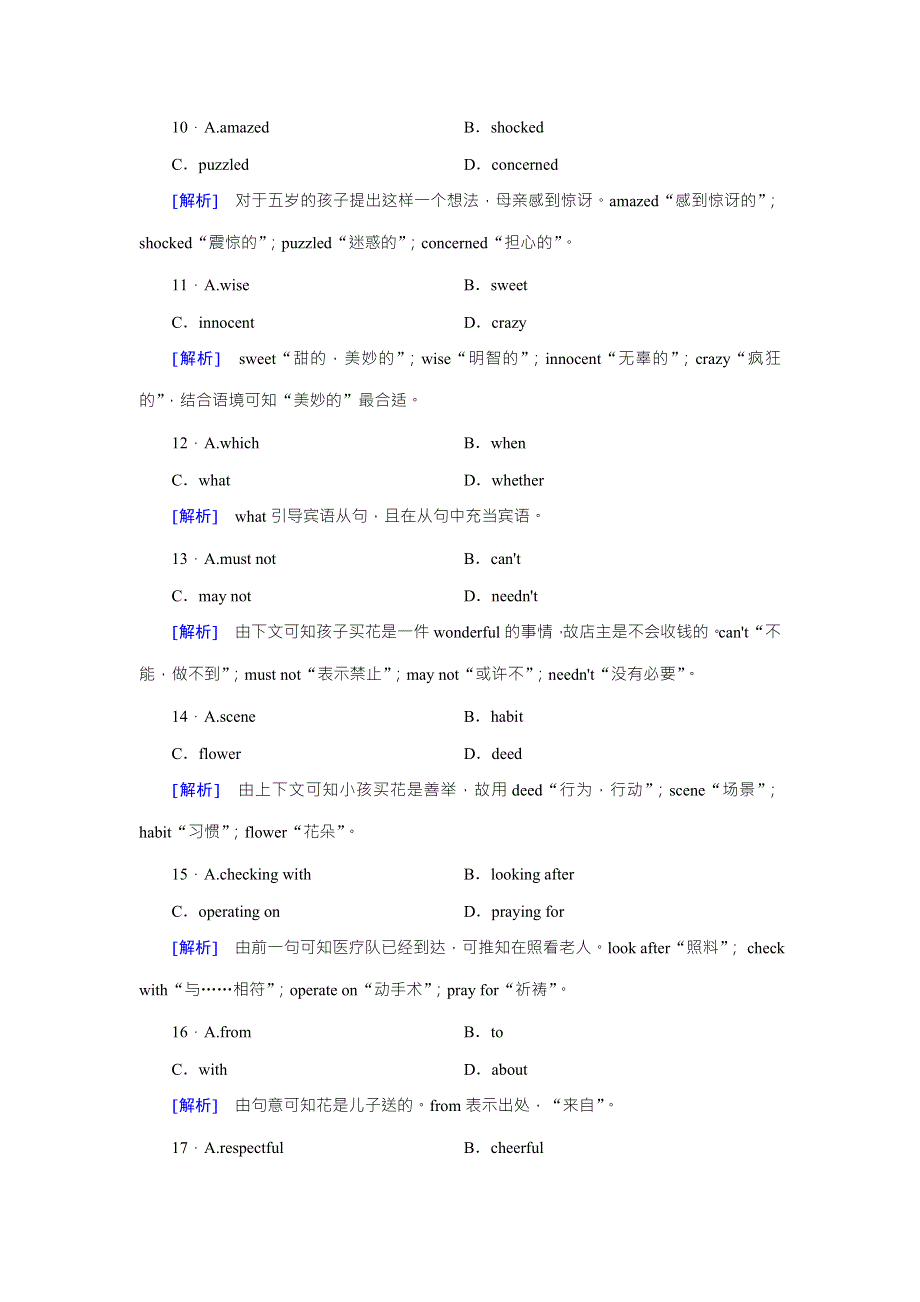 2018版高考英语一轮复习（外研版）练习：必修5 MODULE 3 WORD版含答案.doc_第3页