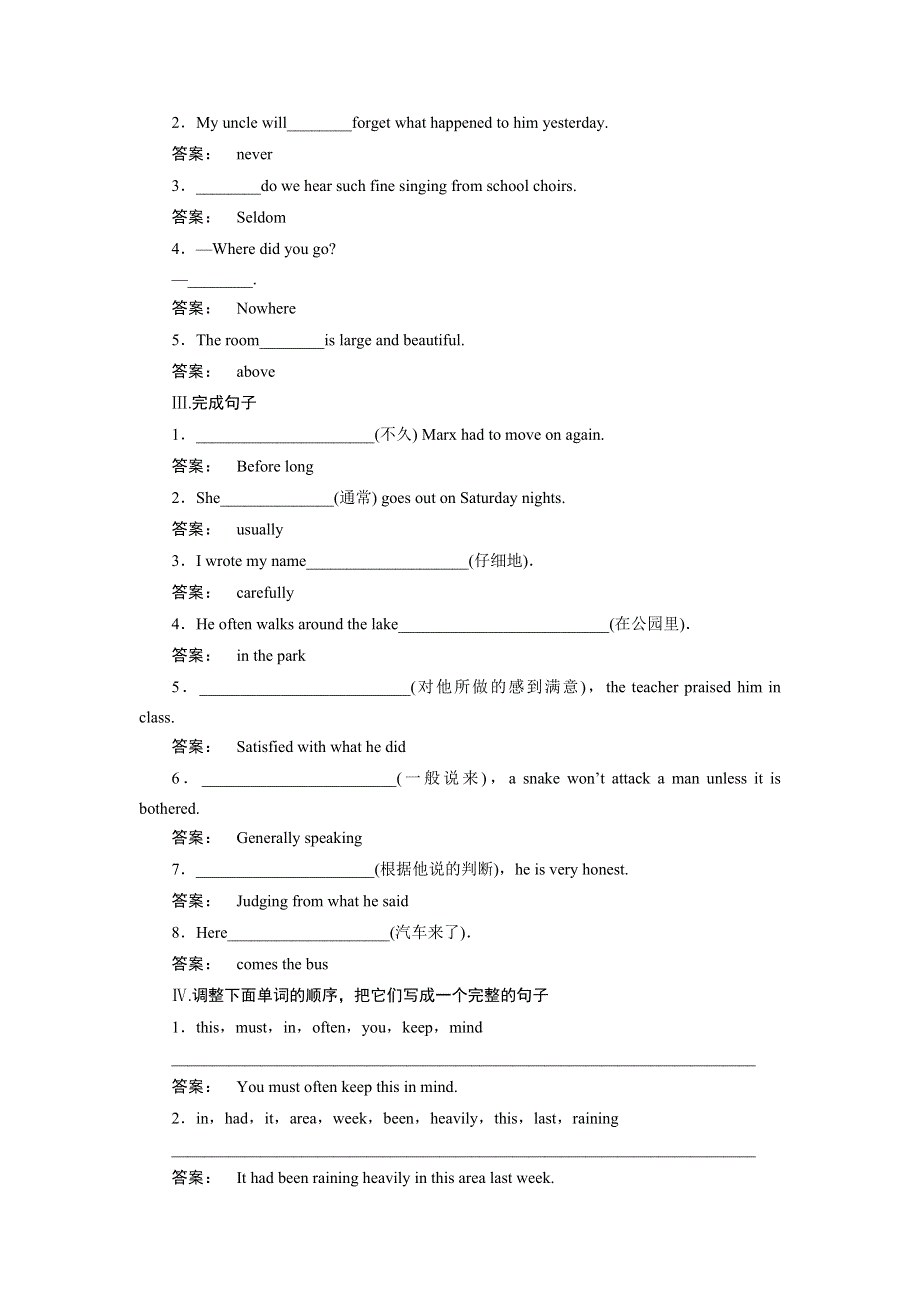 2016-2017学年高中（外研版）英语必修2检测：MODULE 6 FILMS AND TV PROGRAMMES6.doc_第2页